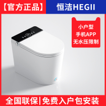 Hengjie intelligent toilet with voice small apartment fully automatic instant hot water pressure limit integrated wall row toilet