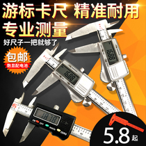 Vernier caliper digital display high precision 0-150 200 300mm oil standard electronic industrial grade stainless steel small caliper