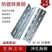 Angle steel is punched angle steel hot galvanized punched angle steel lace angle iron angle iron steel 4 # galvanized belt angle iron