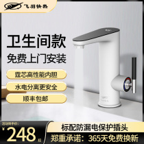 Flying feather instant electric faucet toilet quick heating super hot kitchen household fast thermoelectric heater
