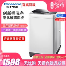 Panasonic / Panasonic xqb70-q7521 fully automatic washing machine 7kg large capacity household silent wave wheel