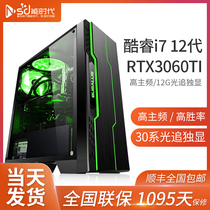 Cool Rui i7 12 Generation Host 12700F RTX3060Ti Computer Host High fit Water cooling game machine DIY desk