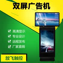 49-inch vertical T-type dual-screen advertising machine, high-definition touch up and down dual-screen information publishing and query all-in-one machine
