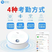 DingTalk attendance machine off-site multi-store check-in work clock employee wifi wireless positioning punch