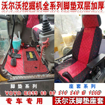Excavator Volvo floor mat EC55 60 210 240 B 120D Cab Carpet floor glue accessories