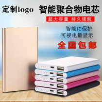 超薄合金充电宝大容量vivo华为oppo小米苹果移动电源通用LOGO定制