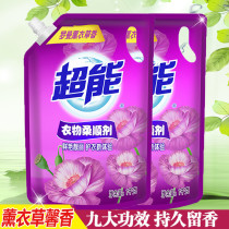 Super softener 1kg lavender fragrant long-lasting supple 2 bags of glamorous color soft soaking clothing care solution