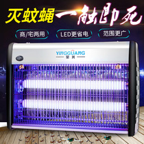 Fluorescent mosquito killer lamp Commercial dining hall Hotel household fly killer lamp Indoor mosquito repellent mosquito killer artifact Fly killer lamp
