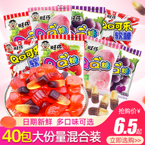 Wangzi QQ sugar 40 pack multi-flavor Wangwang fruit candy mixed fruit soft candy childrens juice gummy candy