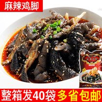 Yiwang brand spicy chicken feet Zigong red oil boneless cold salad boneless black chicken claws Salt help vegetable chicken feet whole box