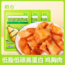 Pleasant Scent Tender Chicken Breast Low Fat Minus Fitness Meal Ready-to-eat Snack Light Diet High Protein Chicken Meat Food