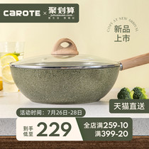(New product listing)Carot Maifan Stone non-stick wok wok household cooking pot Induction cooker gas stove suitable