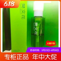 Fawa / Fanwen tea tree new skin cleansing oil 145ml mild deep cleansing eye lip makeup remover