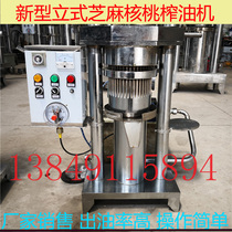 New Sesame Hydraulic Oil Machine Commercial Oil Fluid Fluid Form Large and Medium Automatic Tea Seed Walnut Precision