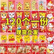 2022 new Li is the new year of the tiger little red envelope universal cute cartoon creative personality children's lucky bag