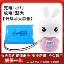 Fire rabbit battery lithium battery accessories childrens story machine early education machine rechargeable original F6S F1 G5 G6 I6S