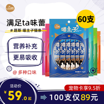 Luss Meow master cat snacks into kittens wonderful fresh wet grain package liquid canned nutrition fat hair 100 branches