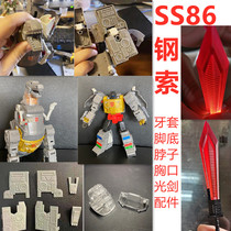 Bureau gas toy ss86 steel lock cable accessories package front teeth foot plate arm neck chest large lightsaber supplementary parts
