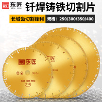Cutting Machine Grinding Wheel Sheet 400 Cast Iron Cutting Sheet Metal Channel Steel Stainless Steel Reinforced Angle Iron Blade Cutting Iron Blade Cutting Iron Saw