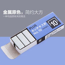 Japan PLUS Pulesi No 10 staple SS-010 Small stapler stapler universal staple 1000 pieces