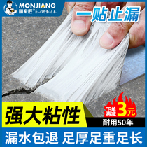  Roof leakage filling material Butyl waterproof tape roof cracks house coil strong anti-leakage sticker leakage plugging king