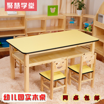 Kindergarten solid wood desks and chairs Wooden color double learning tables Childrens early education writing and painting tables Double-layer desks