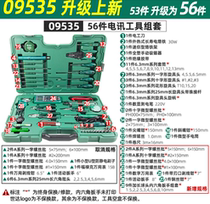 Shida tools 53 pieces 56 pieces of telecommunications repair tool combination set 09535