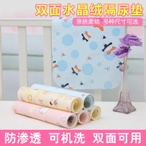 Baby isolation cushion double sided with waterproof washable newborn baby crystal suede with urine bed cushion Children size Number of breathable