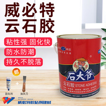 Marble glue marble glue porcelain repair Special household tile bonding stone stone glue seamless splicing strong