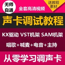 Innovative technology built-in SAM rack effect sound card installation and debugging video tutorial 7 1 5 1 Electronic Sound External