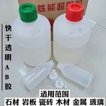 Quick-drying transparent AB glue Marble glue Stone adhesive Rock board glue Tile wood glue Stone seam repair glue