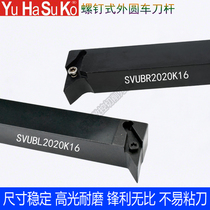 Row cutter holder 95 degree external turning tool SVUBR L1616H11 2020K16 SVUCL1616H11