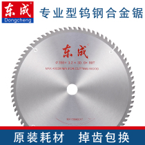 Dongcheng tungsten steel alloy wood saw blade Aluminum saw blade Wood cutting sheet saw aluminum sheet angle grinder cutting machine saw blade