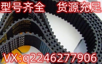 HTD S2M1250 Black Rubber JOMO Synchronous Belt No. 2425