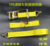 5 ton 50mm car strap tire fixed wrecker trailer belt rescue car accessories trailer bundle
