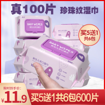 Otto baby wet tissue paper newborn hand mouth fart baby children's family affordable 600 tablets 6 large bags 100 smoke