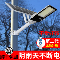 Solar street lamp outdoor lamp waterproof LED lighting new rural household super bright high power courtyard lamp with lamp pole