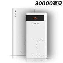 Romashi 30000 mAh charging treasure two-way fast charging large capacity Romashi official Hermes universal