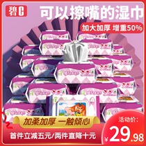 Bi c baby wipes for young children Newborn baby hand and mouth fart special 80 pumping 5 packs Family affordable big package special price
