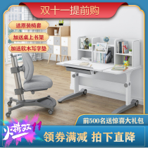 Etra Rome pro childrens desk and chair package can lift students to learn writing desk Taiwan