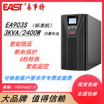Yishite EA903S online UPS uninterruptible power supply 3KVA 2400W voltage regulation delay requires built-in battery
