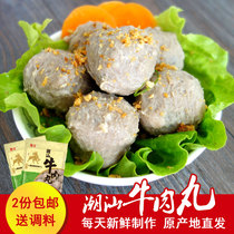 Lu Xiang Lu Ji Chaoshan Handmade Beef Balls/Beef Tendon Balls BBQ Ingredients Handmade Hot Pot Meatballs Save 2 Pieces