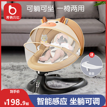 Coax Seminator Baby Electric Waver Rocking Chair Coaxing Cradle Bed With Eva Sleeping Newborn Baby Soothing Chair Deck Chair