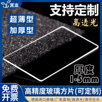 K9 optical glass high-light-transmitting ultra-thin customized 100 x100x 1 mm2 3 4 5m thickened ultra clear glass