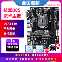 One year replacement Gigabyte / Gigabyte b85m-d3v d2v1150 main board i5i7 set super-h61b75