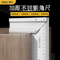 Stainless steel angle ruler combination universal high precision protractor multifunctional woodworking activity angle ruler