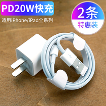  Suitable for Apple PD20W fast charging charger iphone12Pro 11 X Maxmin data cable charging head