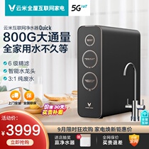Winmi flagship store viomi water purifier household direct drinking water purifier reverse osmosis water filter Q 800g