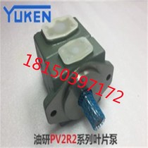 PV2R4-237-F-R Oil research vane pump PV2R4-136 153 184 horizontal injection molding machine special oil pump