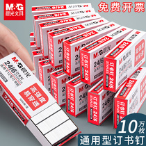 20 boxes of morning staple 24 6 general staple 12 unified stapler staple standard staple office stationery staple binding staple staple